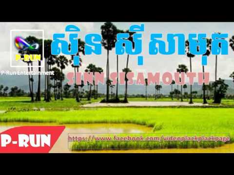 Si Yin Kuy - Samouth & Sothea | Sinn Sisamouth