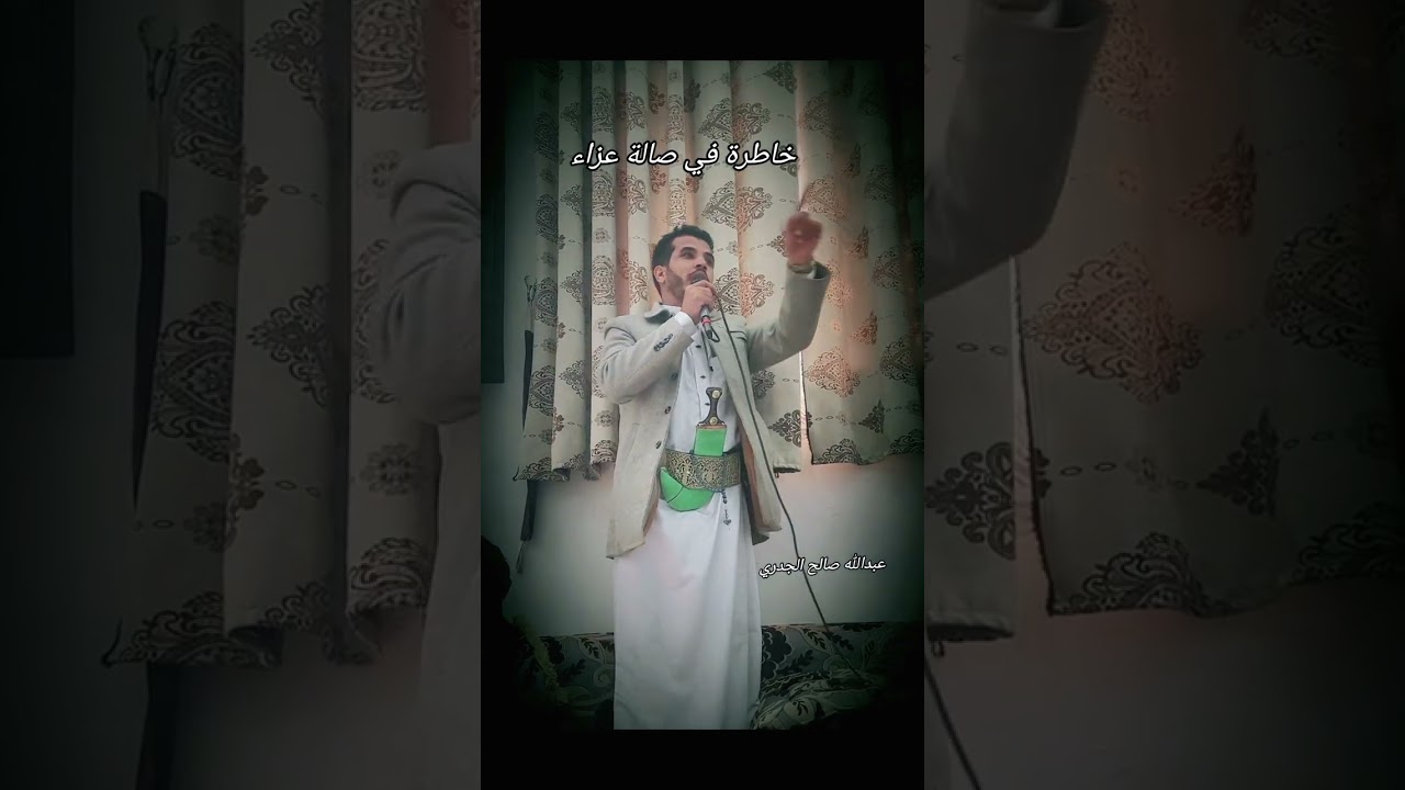 خاطرة في صالة عزاء