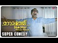 North 24 Kaatham Malayalam Movie Super Comedy 01 Fahadh Faasil Nedumudi Venu Swathi Reddy
