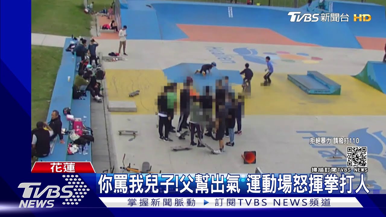 你罵我兒子!父幫出氣 運動場怒揮拳打人
