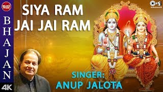 Siya Ram Jai Jai Ram with Lyrics | Anup Jalota | Sita Ram