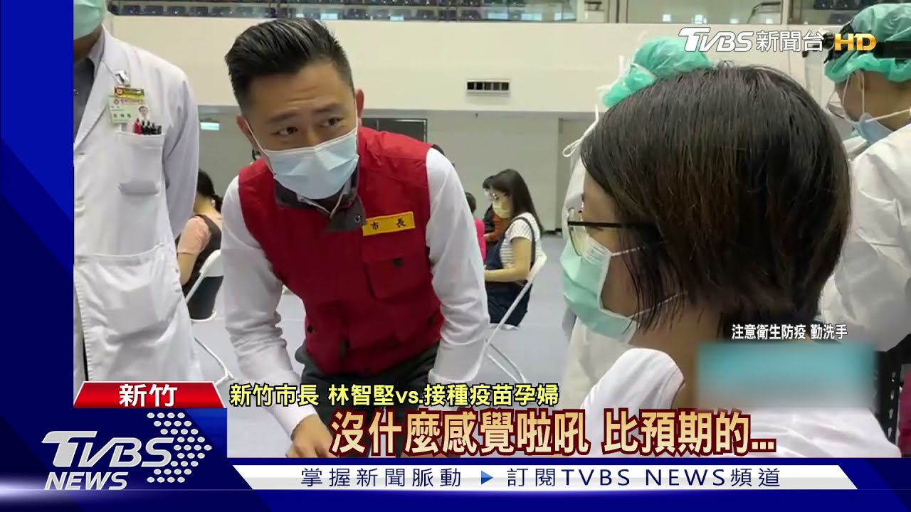 全國第一！新竹市開放孕婦接種疫苗　「AZ、莫德納任選」