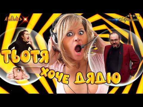 "АММар" ( Кавер гурт ), відео 1