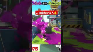 友達になろう #スプラトゥーン3 #スプラ3 #ヒッセン #理論武装して #学マス