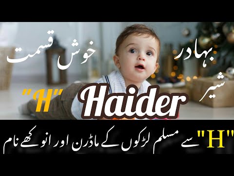 muslim baby boy names 2023 start with h | h se shuru hone wale muslim ladko ke naam