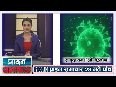PrimeHD || प्राइम समचार 7AM पौष २४
