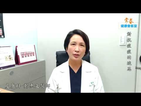 對抗痘痘的迷思