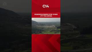 מטורף: שדות מוקשים מתפוצצים במרחב גבול ירדן (חדשות ערוץ 14) - התמונה מוצגת ישירות מתוך אתר האינטרנט יוטיוב. זכויות היוצרים בתמונה שייכות ליוצרה. קישור קרדיט למקור התוכן נמצא בתוך דף הסרטון מטורף: שדות מוקשים מתפוצצים במרחב גבול ירדן (חדשות ערוץ 14) - התמונה מוצגת ישירות מתוך אתר האינטרנט יוטיוב. זכויות היוצרים בתמונה שייכות ליוצרה. קישור קרדיט למקור התוכן נמצא בתוך דף הסרטון