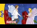 拇指姑娘 Thumbelina 1 16全集 中文动画 安徒生故事 睡前故事 Classic Chinese Stories
