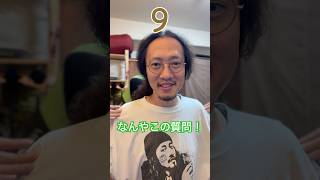 【100の質問】75こ目 #まぐにぃ #shorts #実写
