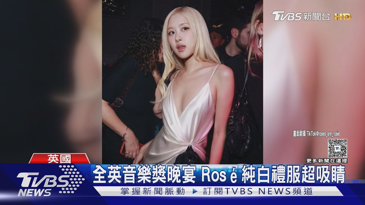 影音/Rosé奪全英音樂獎創韓國紀錄!派對嗨翻與Dua Lipa夢幻合體