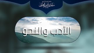 ابيات جميلة عن التعصب للائمة الاربعة | الشيخ سليمان العلوان image