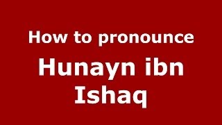 How to pronounce Hunayn Ibn Ishaq