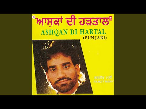 Keeta Si Gareeban Naal Piyar — watch video