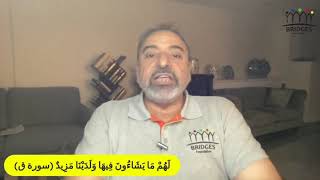 صورة ماذا تفعل المرأة التي لا تريد لزوجها الحور العين في الجنة؟