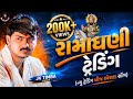 Jk Timba Ramadhani Trending Songs All New Ramapir Songs Nonstop Meldi Offical