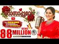 ROSA POOVE ROSA POOVE SUJATHA JinoKunnumpurathu MARIYAM Christiansongs ZION CLASSICS