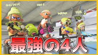 【 スプラトゥーン3 】おい！エリア潜ってたら最強のチームが爆誕しちまったぞ！！！これはマジでアベンジャーズ！！！！