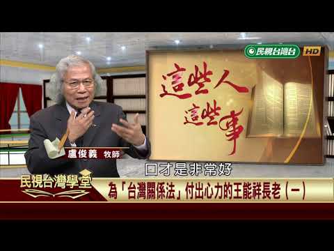  - 保護台灣大聯盟 - 政治文化新聞平台