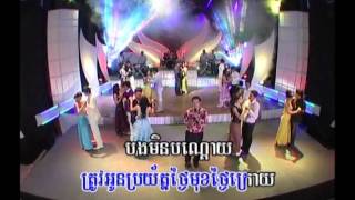 Chhin Vattana_ថ្ងៃមុនម្តេចបងថើបអូន