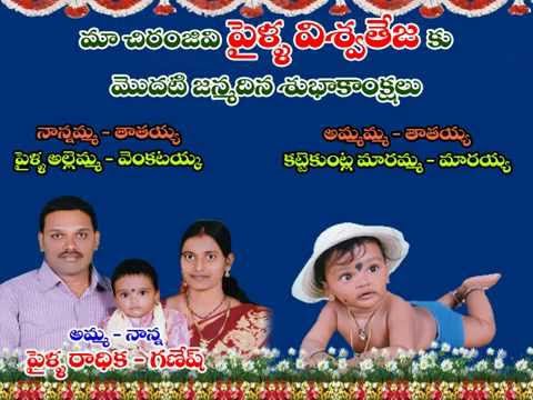 vishwa teja  first bith day wishes video