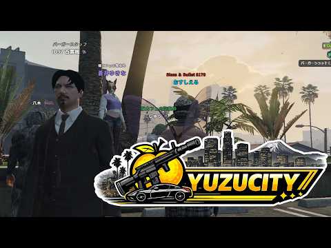 [ #YuzuCity ]深夜に一瞬YuzuCity！！！ #ゆず鯖 #YCGTA #FiveM