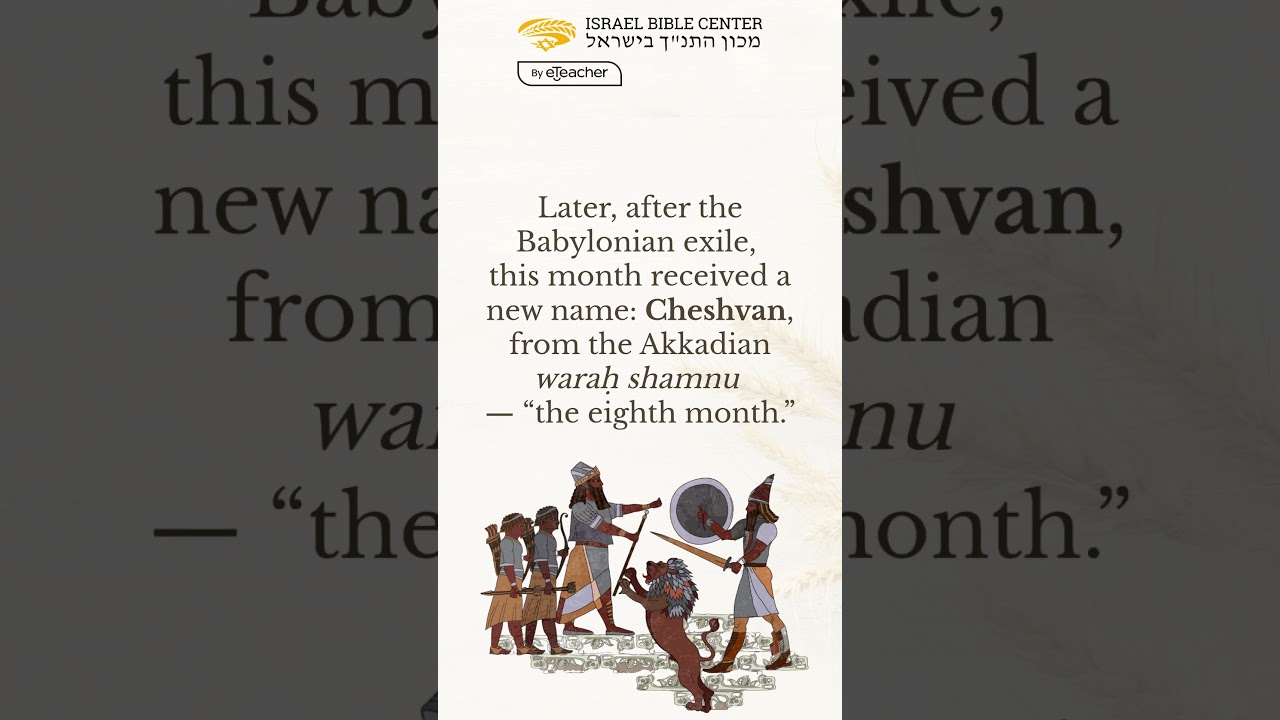 From Bul to Cheshvan — A Month of Rest and Rain