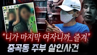 Download lagu 아이 유치원 보내고 돌아오니, 30대 주부 성폭행 후 내뱉은 악담..이놈 아직 살아있어? mp3