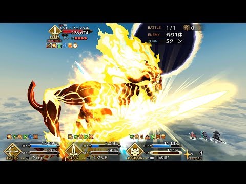 【FGO】Lostbelt No.2 - Surtr Boss Battle