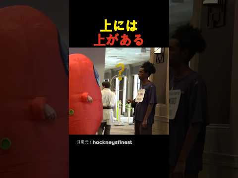 上には上がある