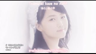 Morning Musume'15    Tsumetai kaze to kataomoi 「冷たい風と片思い」 (MV) (Thai sub)