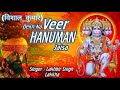 Dekha Na Veer Hanuman Jaisa Bhakti Bhajan Vishal Kumar