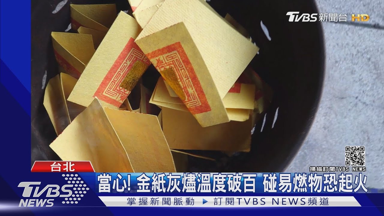 疑燒金紙「死灰復燃」!警化身消防員 持滅火器衝進屋