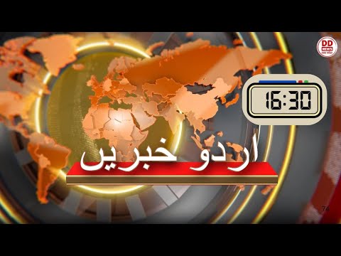 URDU NEWS @04:30 PM LIVE