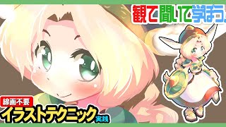 ナムコのワルキューレを描いてみよう！実践イラストテクニックは毎日よる７時から配信中！描き方や色塗り方で解らない事があったらコメントで聞いてみよう！