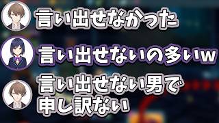 【2026/4/19】スレスパ杯で言い出せない男になってしまう加賀美ハヤト【加賀美ハヤト/月ノ美兎/静凛/ましろ / ましろ爻】