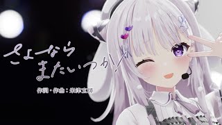 智念せいら