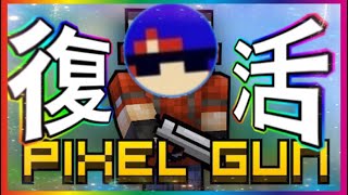 【ピクセルガン】材料スノボ復活！