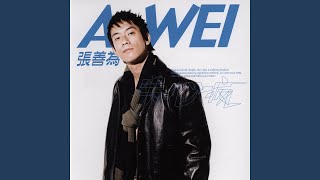 [問卦] 我是玉樹臨風　天下無敵的張善為