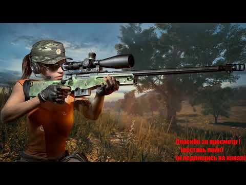 Pubg lite , FPP потихоньку в киберспорт