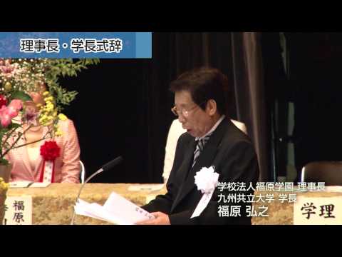 経済・経営学科 2015年度 入学式1
