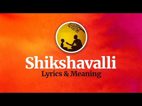 Shikshavalli [Taittiriya Upanishad] | With Lyrics & Meaning (Vedic Chants)