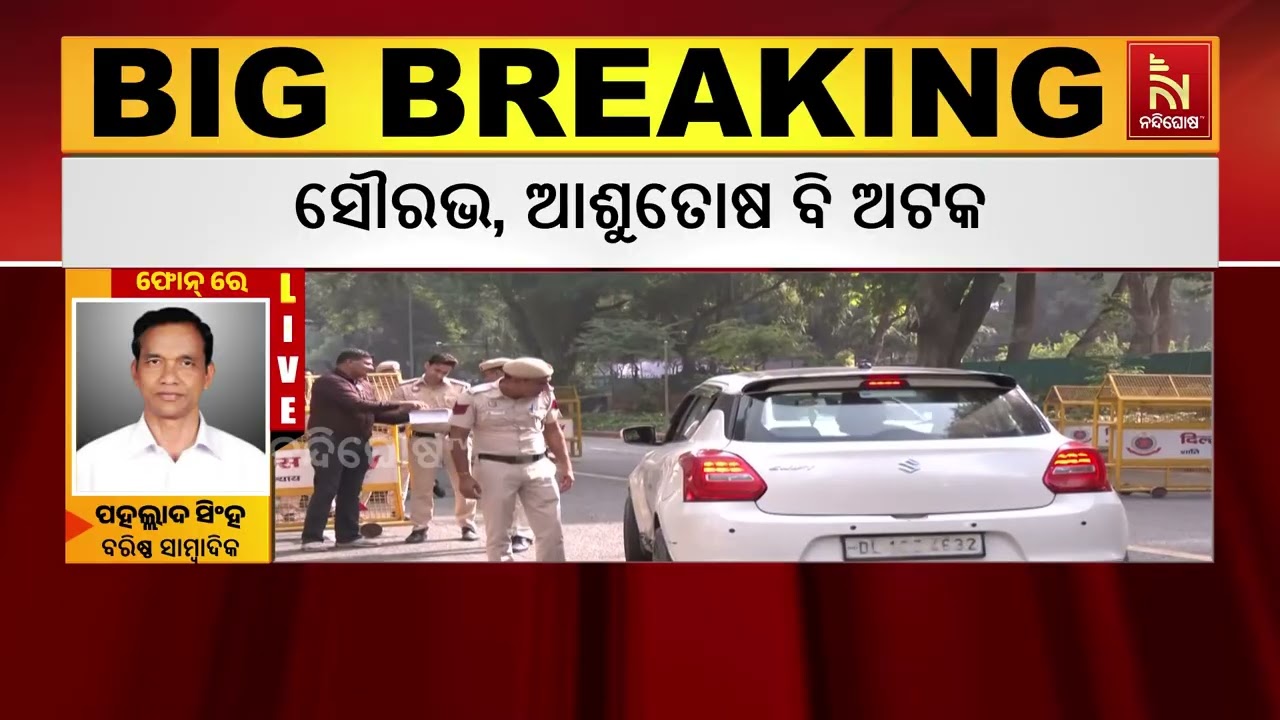 ଆନ୍ଦୋଳନ ପାଇଁ ଦିଲ୍ଳୀରେ କଡ଼ା ସୁରକ୍ଷା