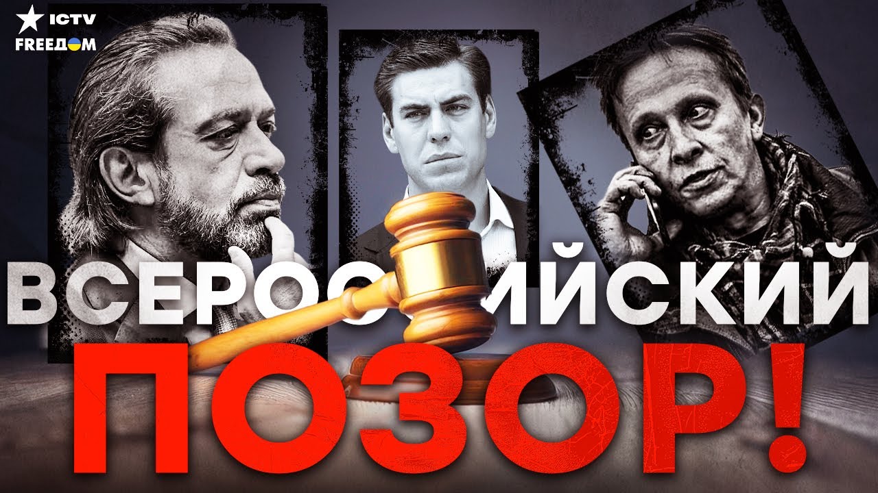 ПУТИНСКИЕ АКТЕРЫ ДОИГРАЛИСЬ! Машков и компания — СООБЩНИКИ ВОЙНЫ ПОД ТРИБУН