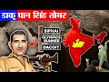देश का रक्षक कैसे बना भक्षक कहानी पान �