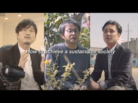 公共経営学科 Osaka Metropolitan University  3 leading researchers improving one world