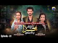 Mujhe Khuda Pay Yaqeen Hai Ep 01 1st February 2021 HAR PAL GEO