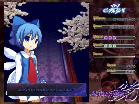 結界幻想録 鏡 ～ mythical mirror - Easy - Test