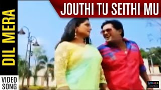 Dil Mera Movie Yash Mishra Anjana Singh