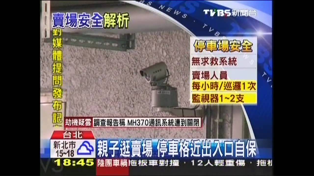 小心！　賣場車塔深夜恐為治安死角